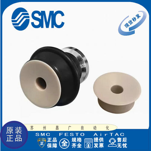 SMC吸盘型号齐全原装正品