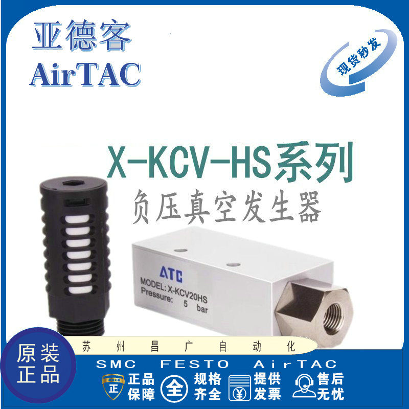 AirTAC装置原装正品型号齐全