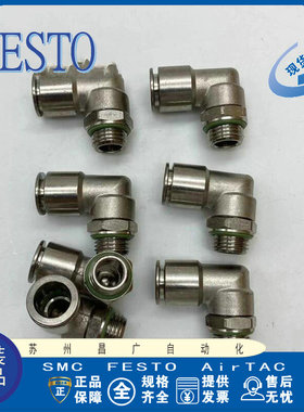 FESTO金属L型弯头快插接头NPQH-L-G14-Q10/Q12-P10 578285 578286