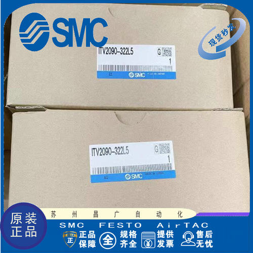 SMC比例阀原装正品型号齐全