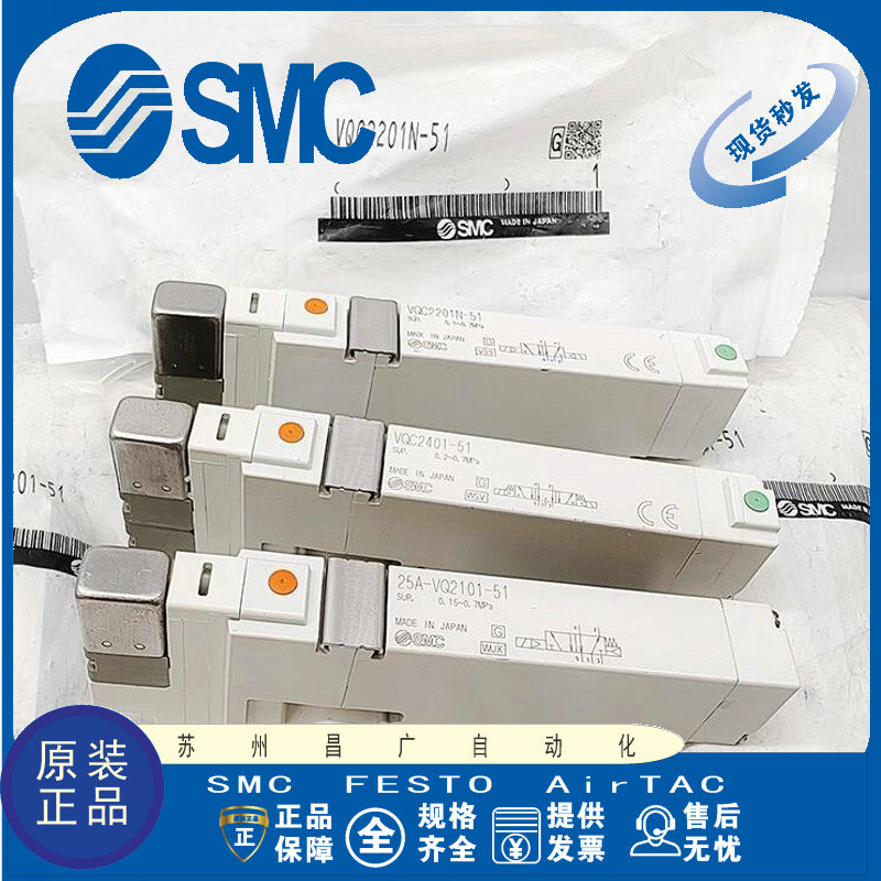 SMC电磁阀原装正品型号齐全