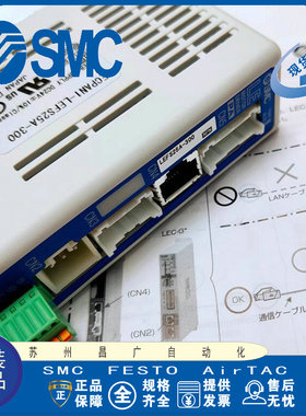 日本SMC 电缸驱动器 LECPAN-LEFS25A-300