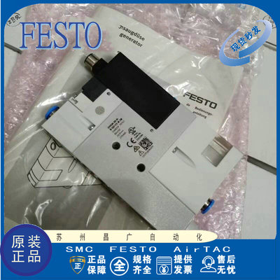 FESTO真空发生器原装正品