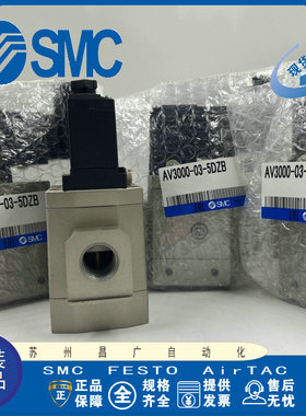SMC电磁阀AV2000/3000/4000-02/03/04-/5DB/5DC/5DZ/5DZB/5GB/5G