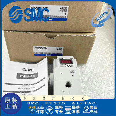 SMC比例阀原装正品型号齐全