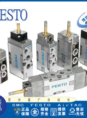 FESTO费斯托电磁阀MFH-5/3E-D-1-2-3-C 150983 151855 151874原装