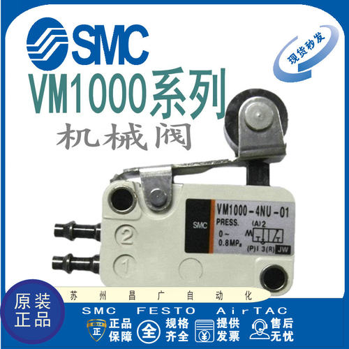 SMC微动开关原装正品型号齐全