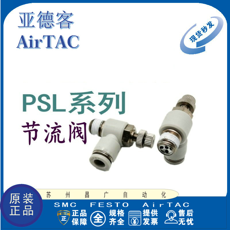 AirTac气动接头原装正品型号齐全