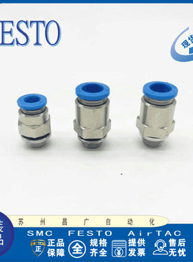 FESTO 快插接头QS-G1/8-G1/4-G3/8-8 186098 186099 186100