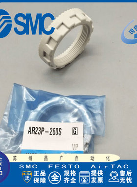 SM 托架 AR22P-260S AR22P-270AS AR32P-270AS AR42P-270AS