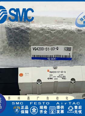 SMC电磁阀VQC4401-51 VQ4401 VQ4400-5 5B1 4501 4601 4600-51-03
