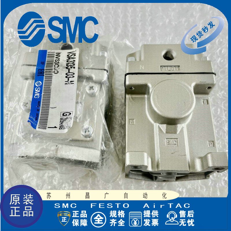 SMC电磁阀原装正品型号齐全