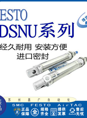 FESTO气缸DSNU/DSN-8-10-12-16-20-25-32-40-50-80-100-PPV-A-P-A