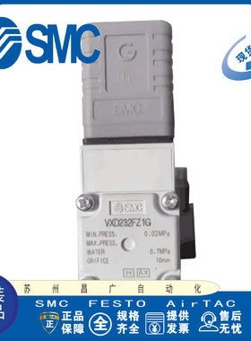 日本SMC 电磁阀 VXD232CZ1G