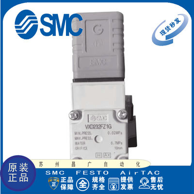 SMC电磁阀原装正品型号齐全