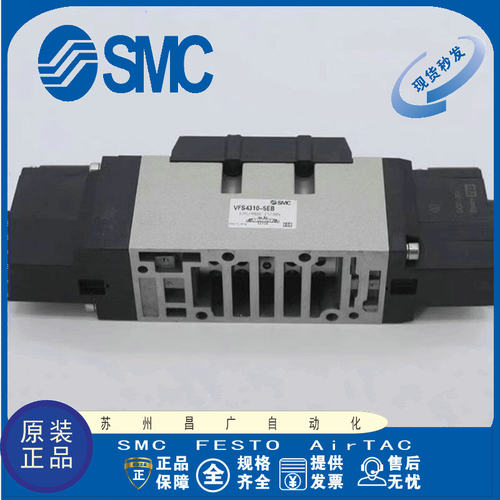SMC电磁阀原装正品型号齐全