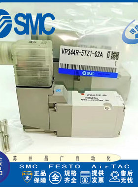 SMC电磁阀VP344R/VP544/744-5GD1/5G1/DZ1/D1/DZD1-A/02A/03A/04A