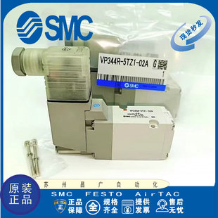02A 04A 5GD1 DZD1 DZ1 744 5G1 03A SMC电磁阀VP344R VP544