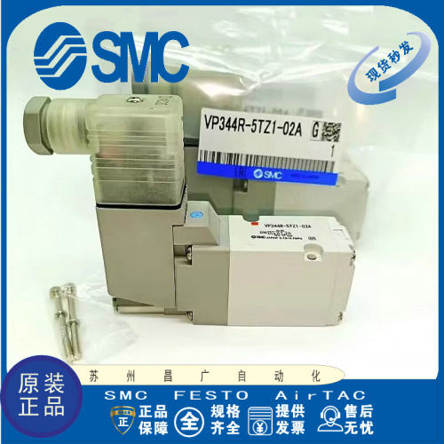 SMC电磁阀原装正品型号齐全
