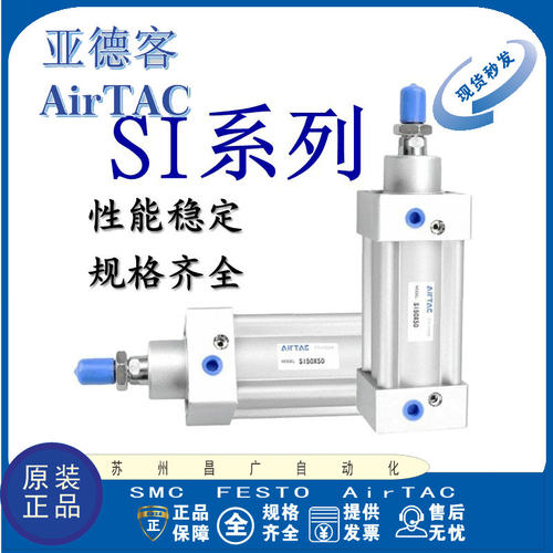 AirTAC气缸原装正品型号齐全