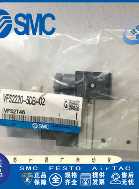 日本SMC 电磁阀 VFS2220-5DB-02