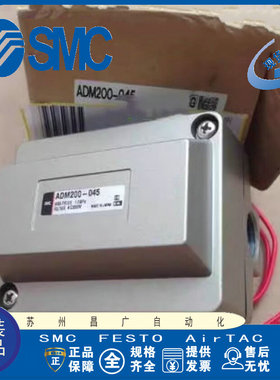 日本SMC空气自动排水器 电动式 ADM200-045 ADM200-045-4/6/8