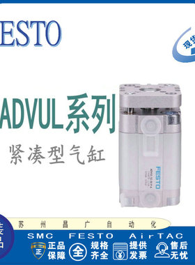 FESTO气缸ADVUL-12-5-10-15-16-20-25-30-32-40-50-63-80-100-P-A