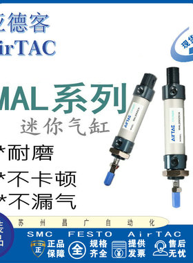 亚德客迷你气缸MAL20/25/32/40/50/63X25X50X75X100X150X500CA
