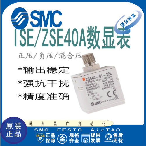 SMC压力开关原装正品型号齐全