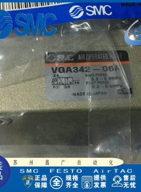SMC电磁阀VGA342R VG342-5G-5D-5DZ-4G-4DZ-04-06-10-04A-06A-10A