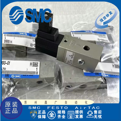 SMC电磁阀原装正品型号齐全