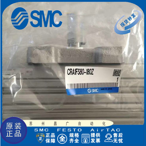SMC摆动气缸原装正品型号齐全