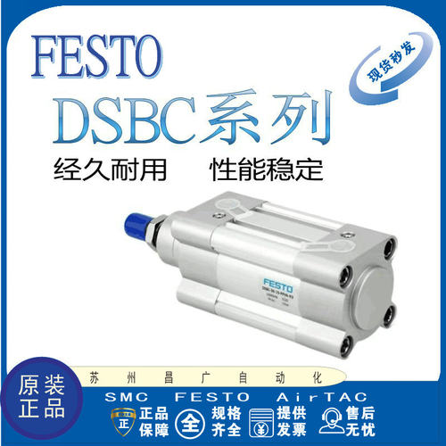 FESTO标准气缸原装正品型号齐全