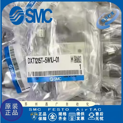 SMC装置型号齐全原装正品