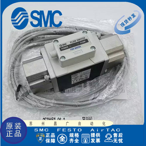 SMC水用数字式流量开关原装正品