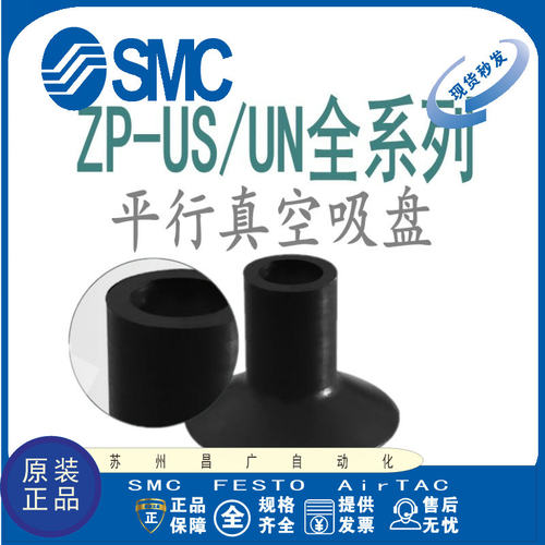 SMC真空吸盘原装正品型号齐全
