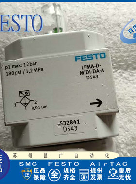 FESTO费斯托 超精细过滤器 LFMA-D-MIDI-A 192567