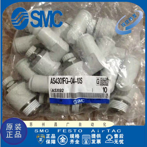 SMC不锈钢调速阀原装正品