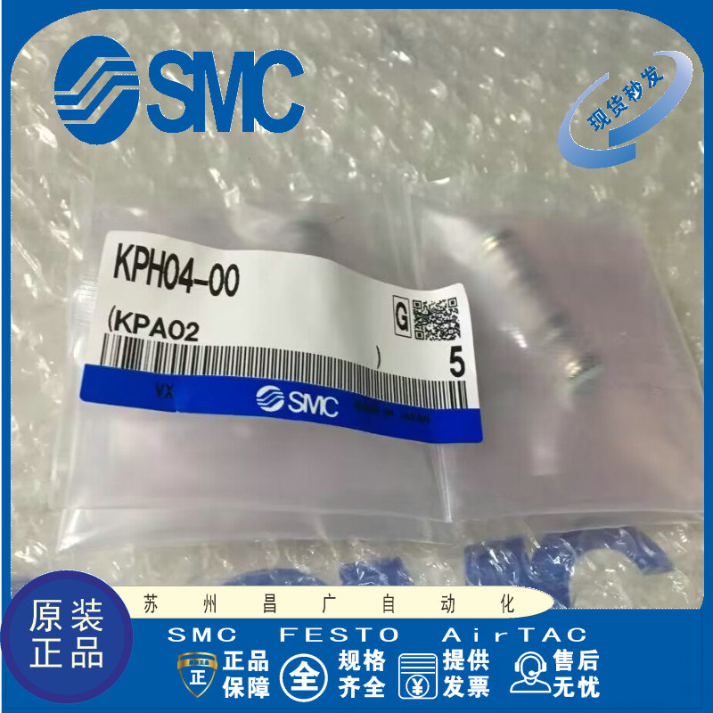 SMC气动接头原装正品型号齐全
