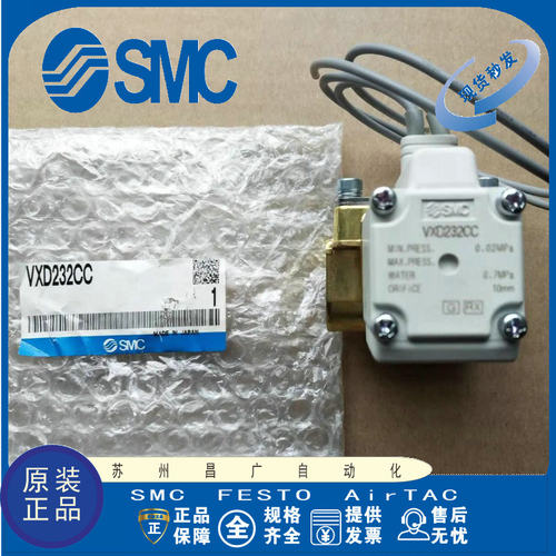 SMC电磁阀原装正品型号齐全