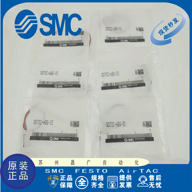SMC电磁阀原装正品型号齐全