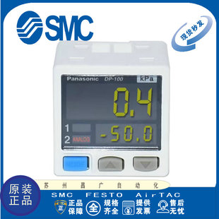 102A Panasonic压力表DP 101 DP102 101A