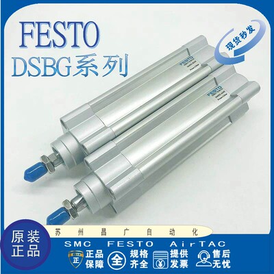 FESTO气缸原装正品型号齐全