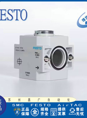 FESTO 分支模块 FRM-D-MINI-MIDI-MAXI 170684 170685 170686