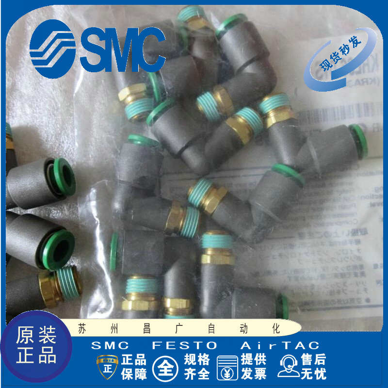 SMC阻燃接头原装正品型号齐全