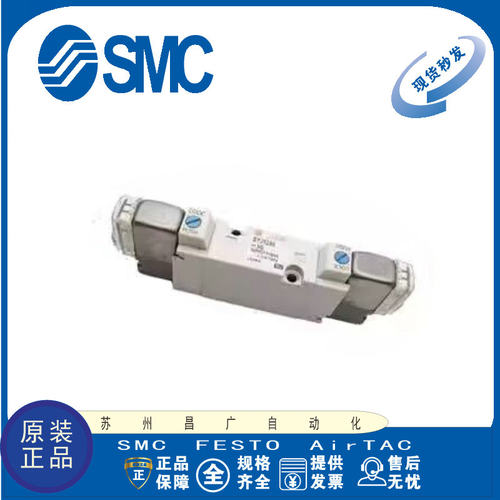 SMC电磁阀原装正品型号齐全