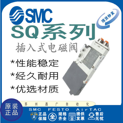 SMC电磁阀原装正品型号齐全