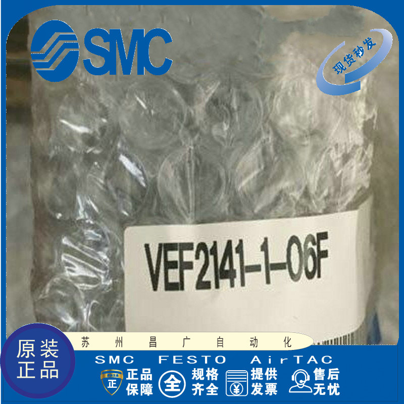SMC电气比例阀原装正品