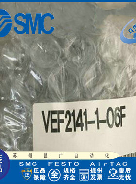 日本SMC 电气比例阀 VEF2141-1-06F
