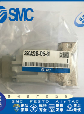 SMC全新原装正品 SGCA221B-1015-B1 SGCA221B-0515 化学液电磁阀